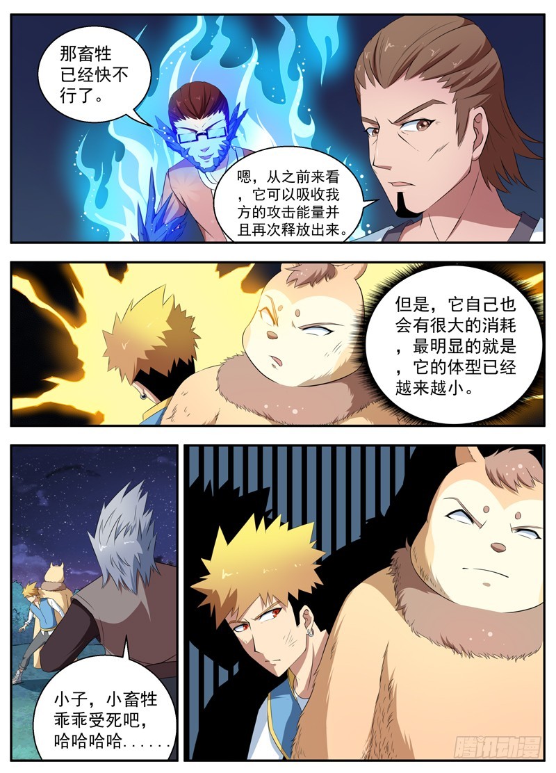 075喋血-第77话