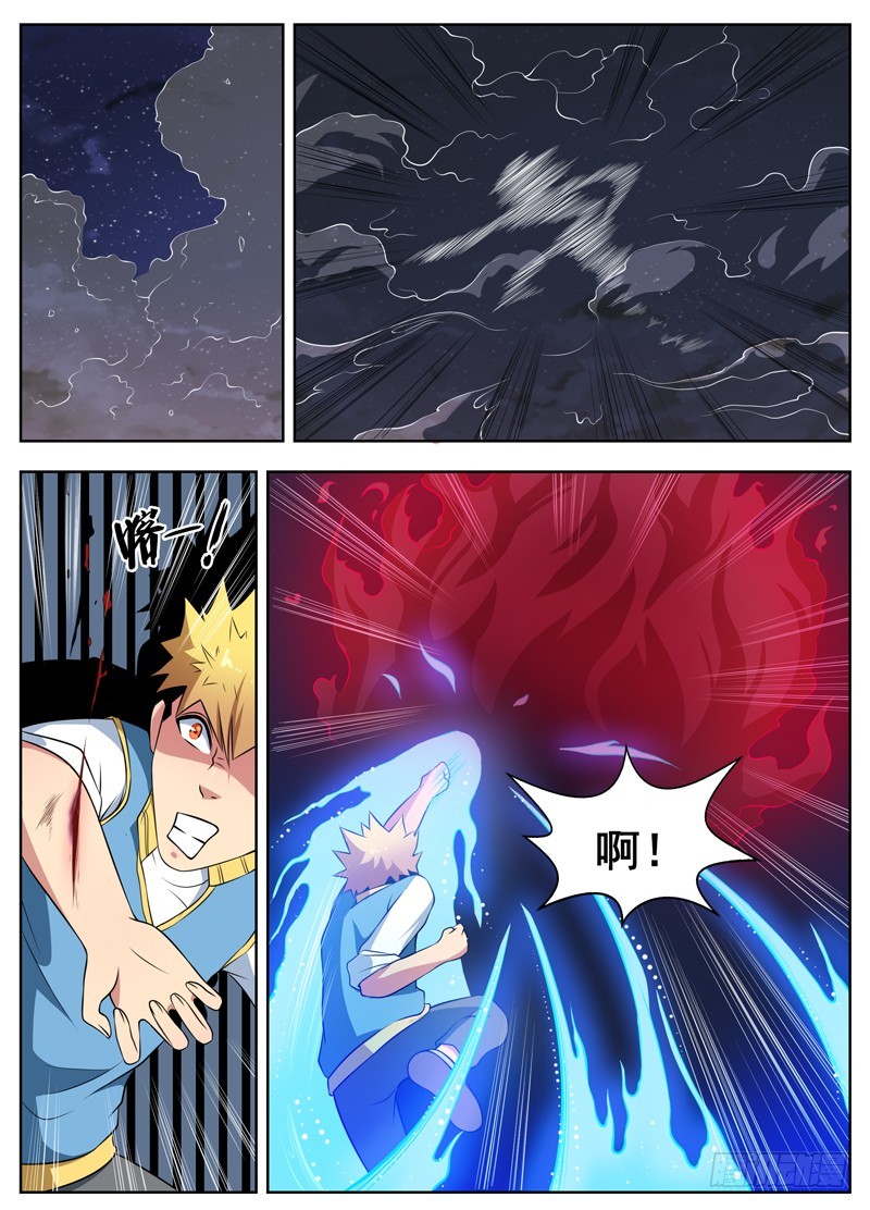 075喋血-第77话