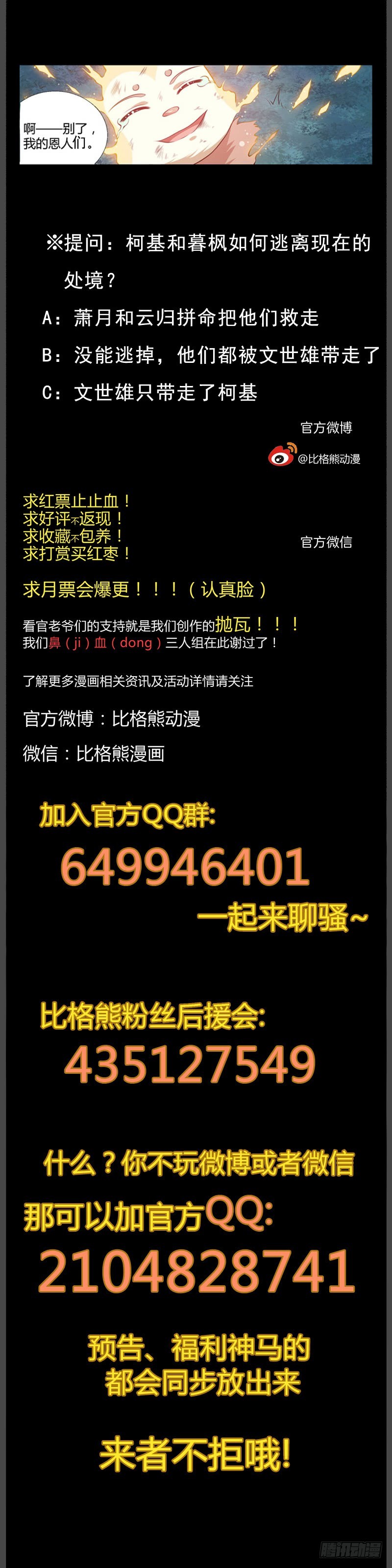 077恩情-第79话