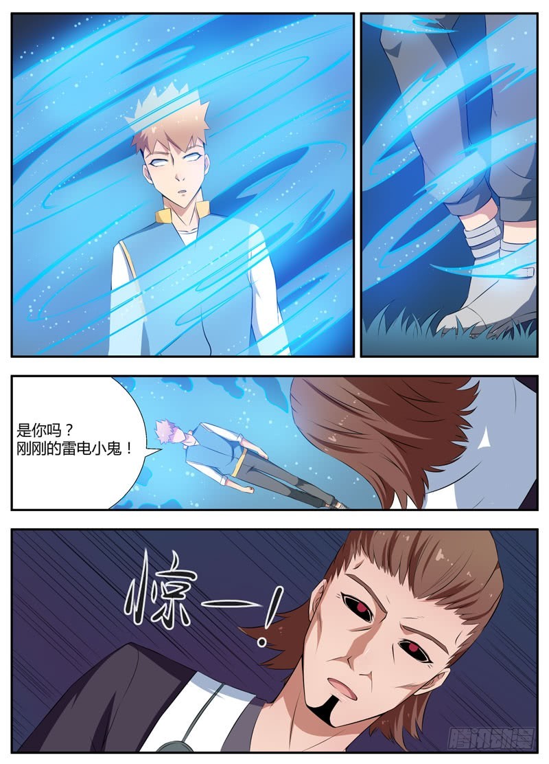 077恩情-第79话