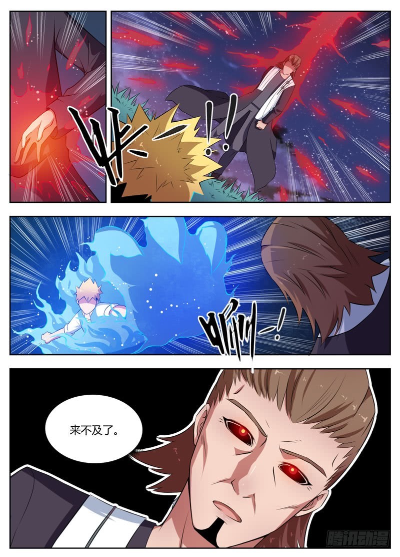 077恩情-第79话