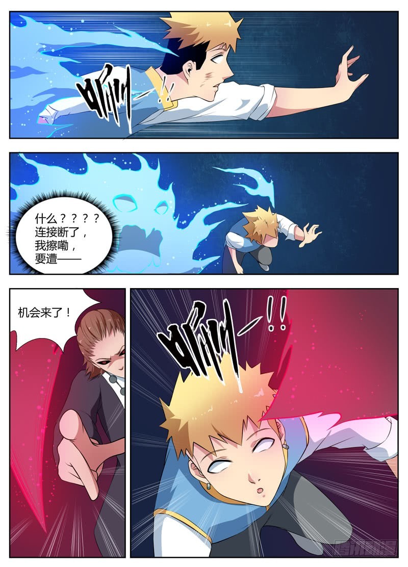 077恩情-第79话