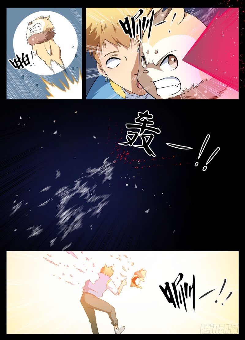 077恩情-第79话