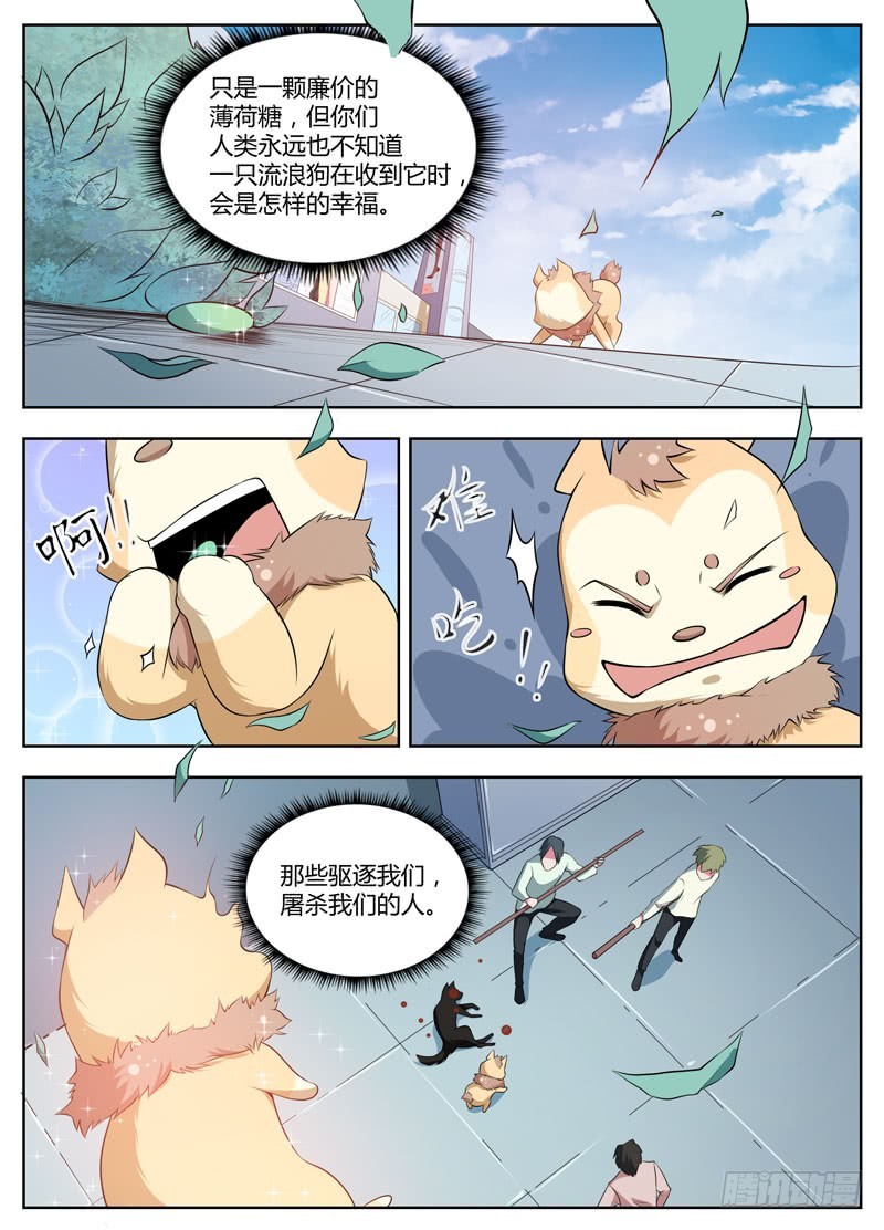 077恩情-第79话