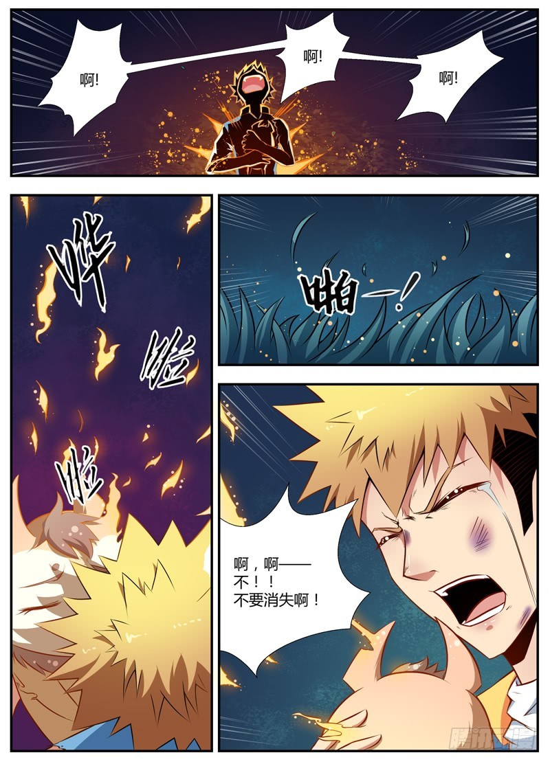 079搏命-第81话
