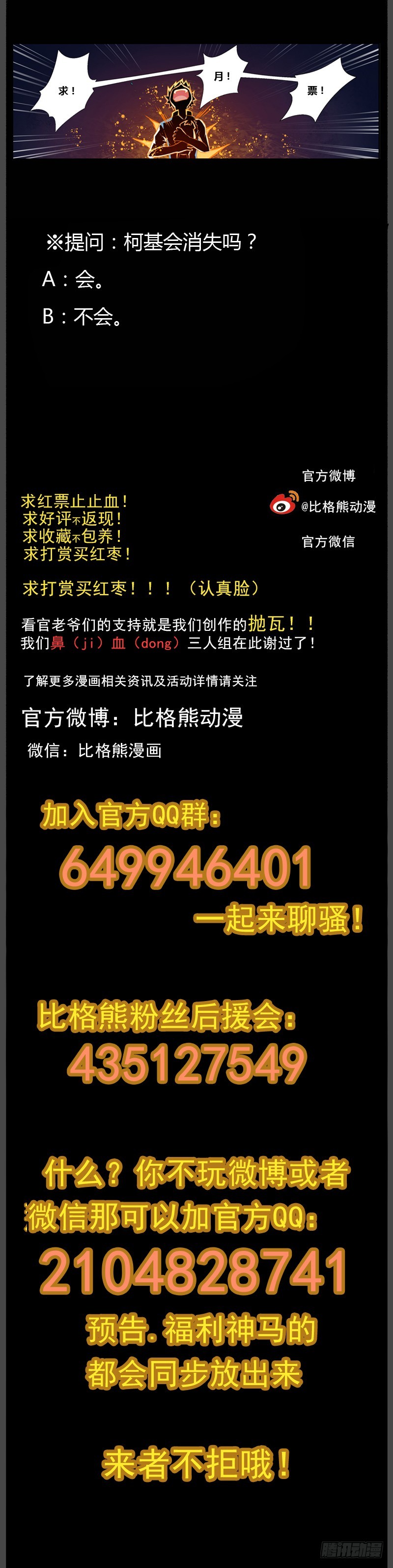 079搏命-第81话