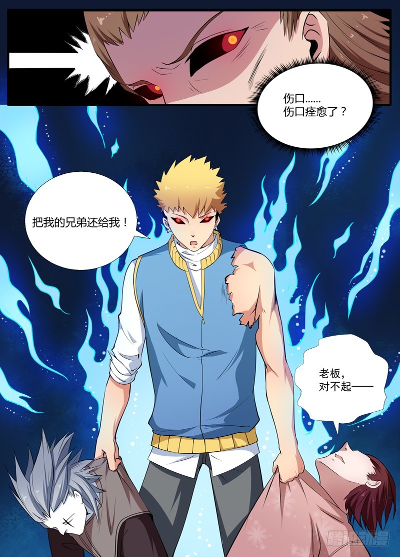 079搏命-第81话