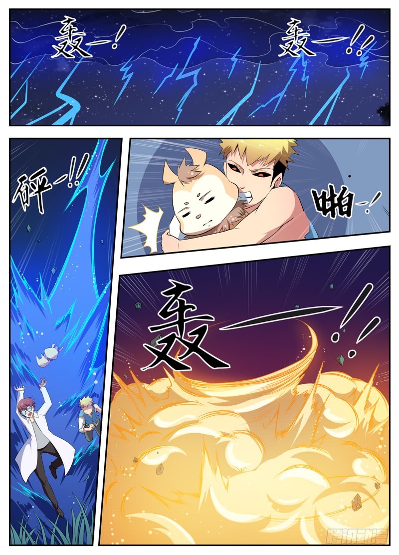 079搏命-第81话