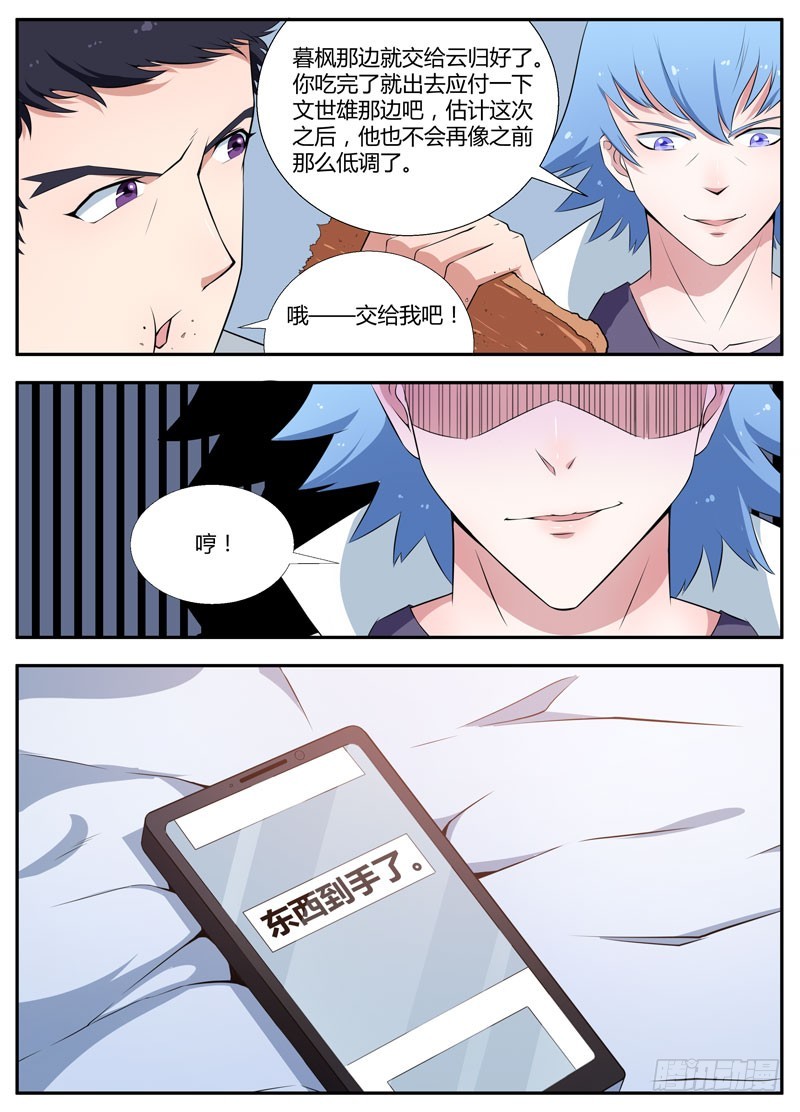 081逃脱-第83话