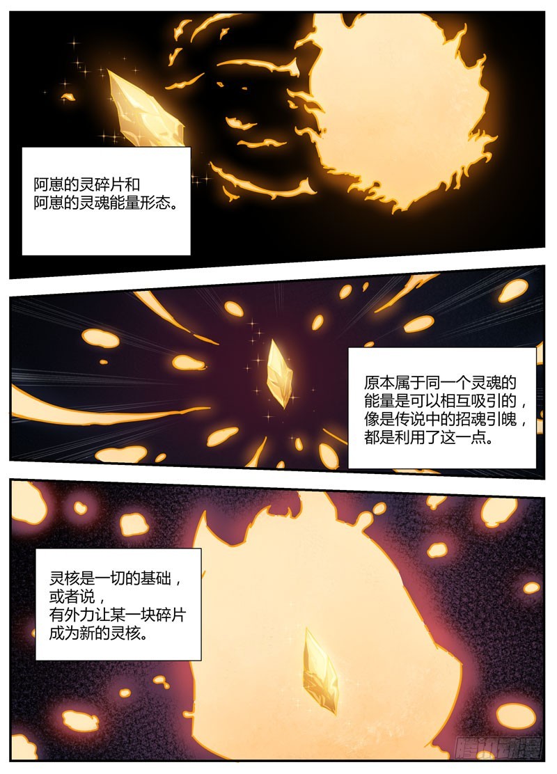 081逃脱-第83话