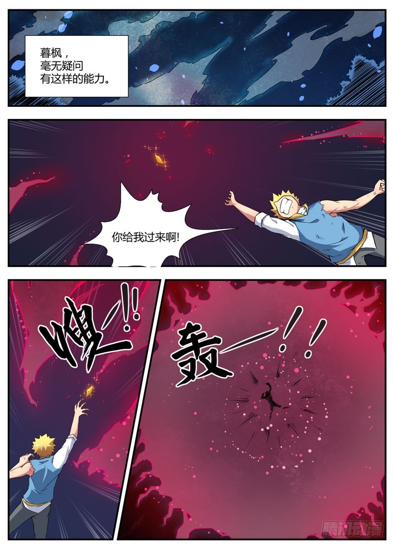081逃脱-第83话