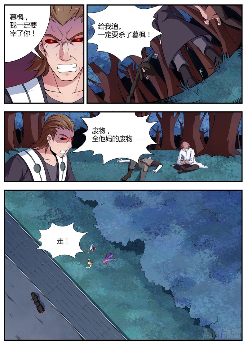 081逃脱-第83话