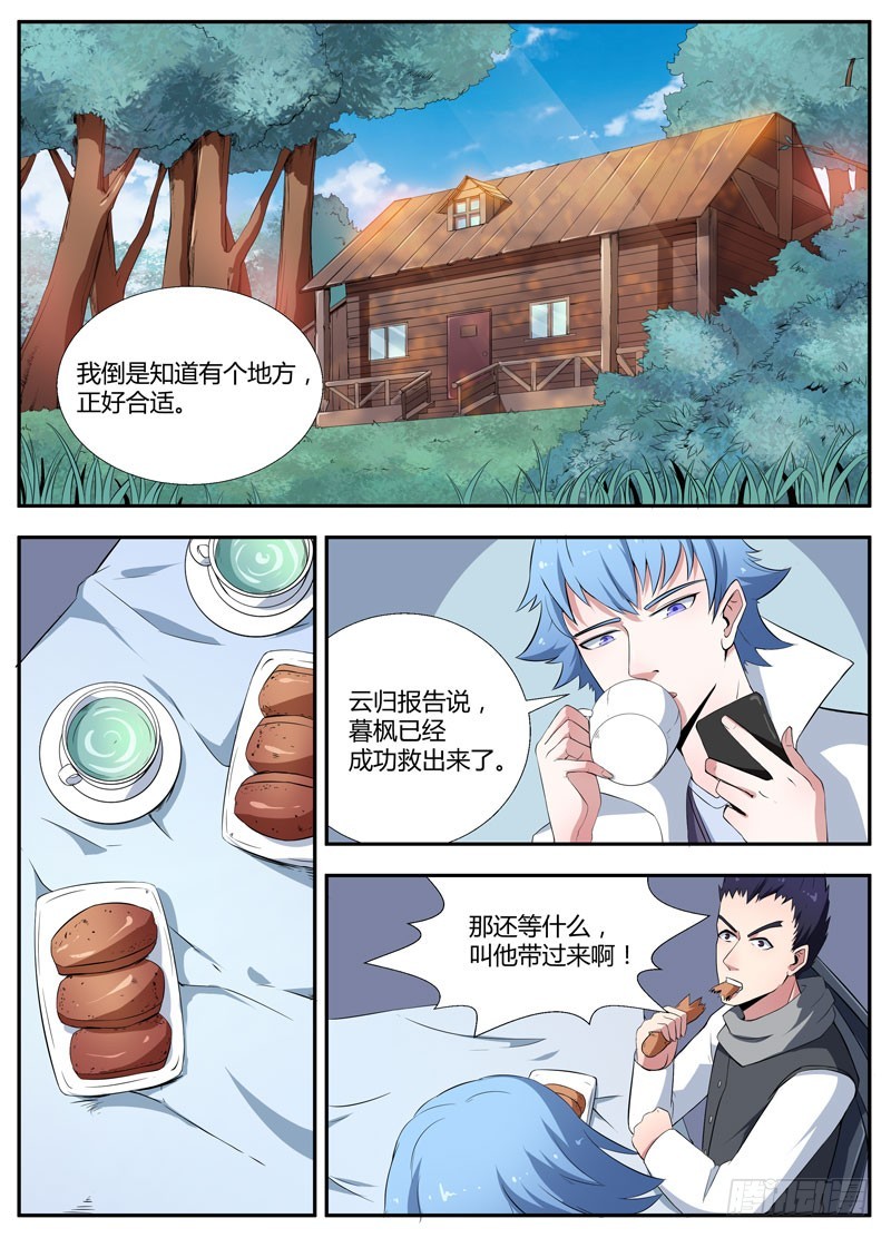 081逃脱-第83话