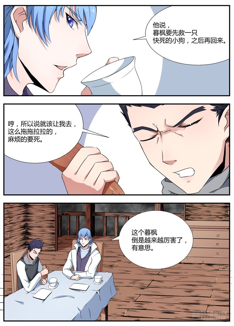 081逃脱-第83话