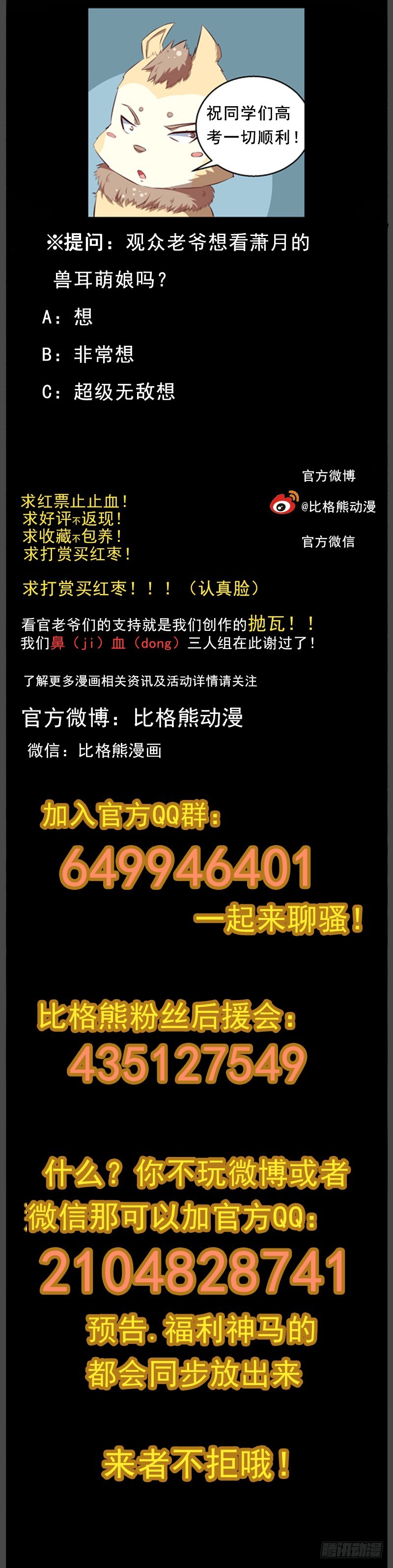 083崽哥崽舞-第85话