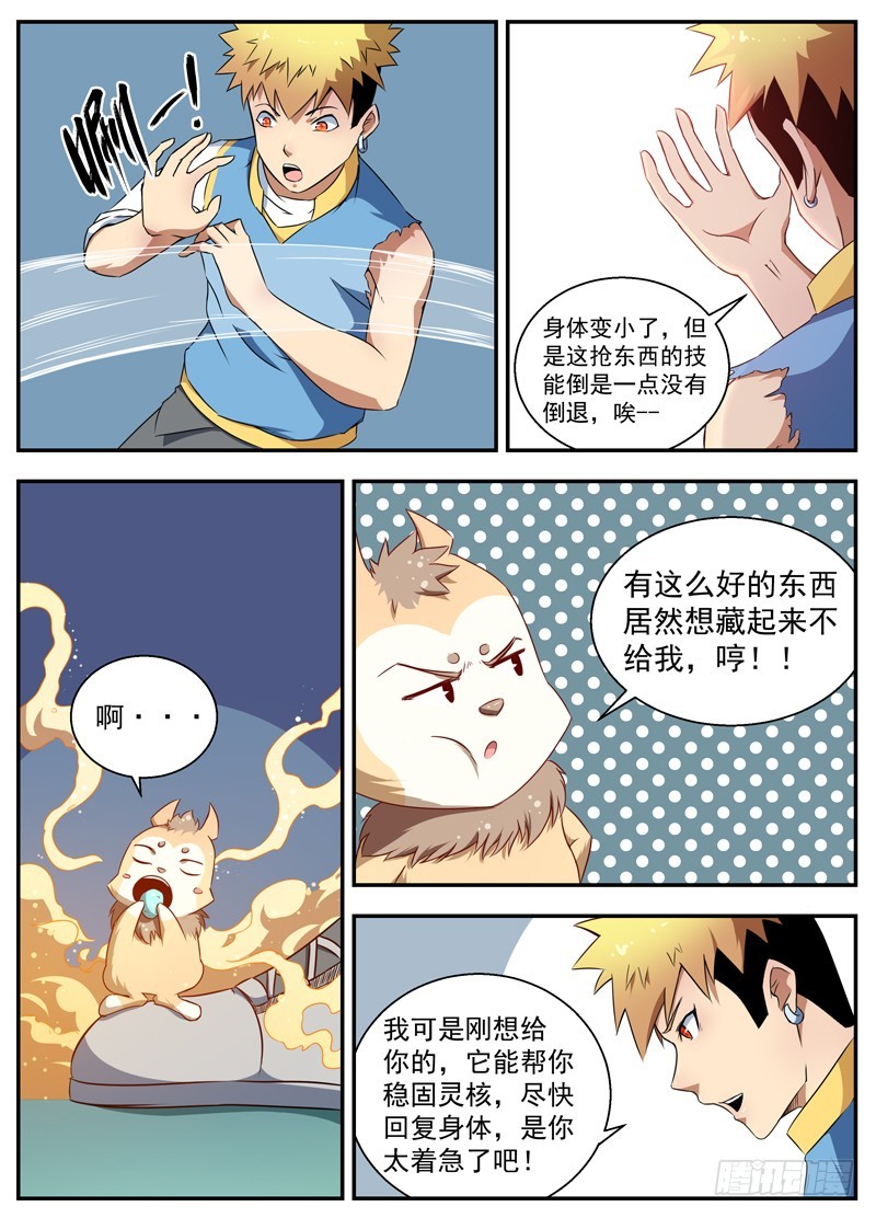 083崽哥崽舞-第85话