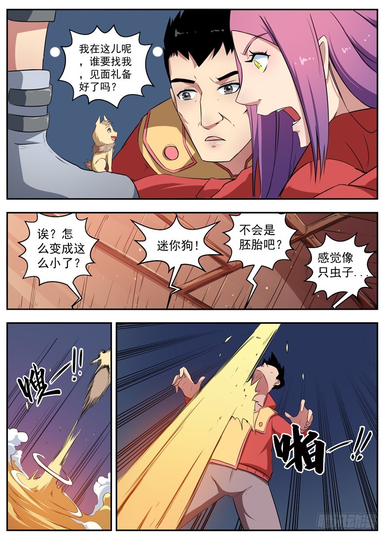 083崽哥崽舞-第85话