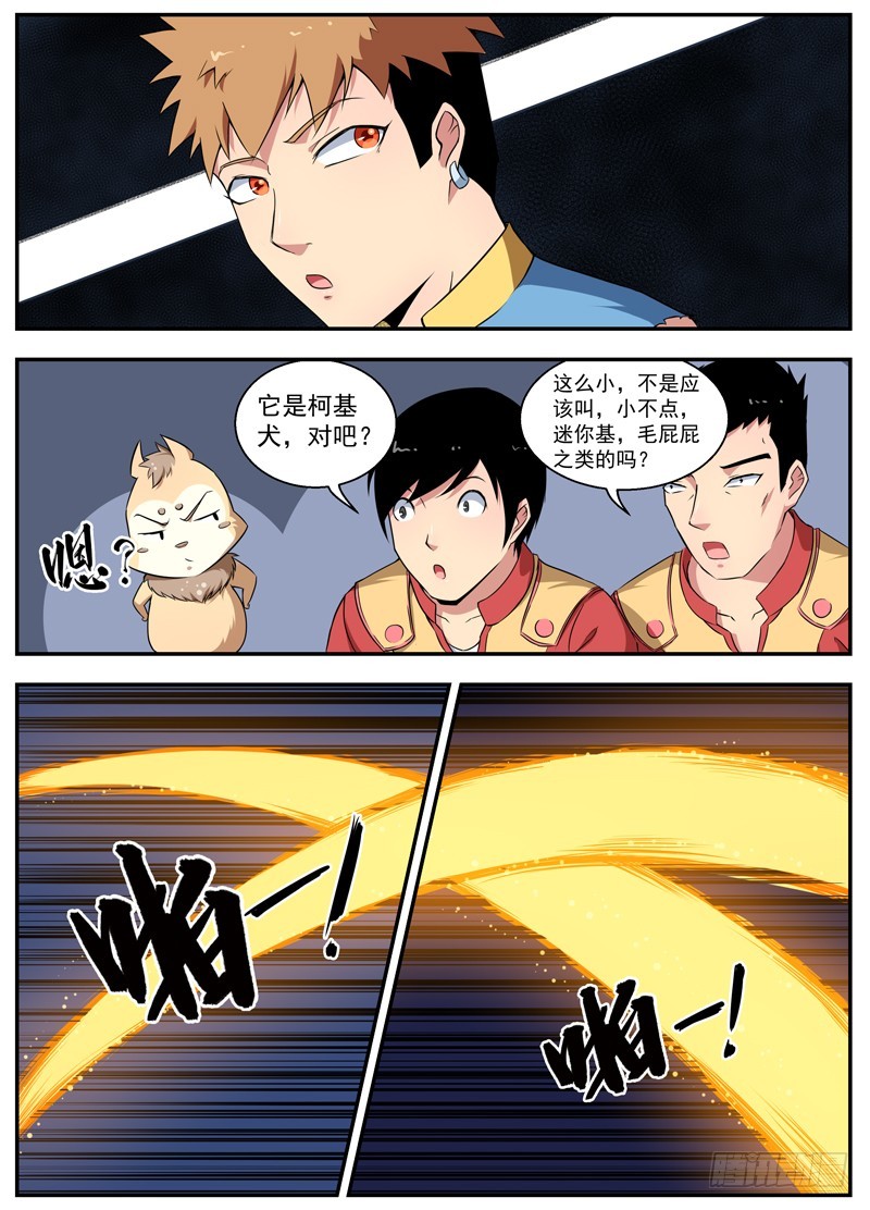 083崽哥崽舞-第85话