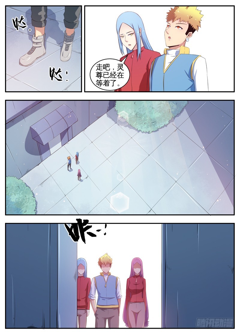 085终有了结-第87话