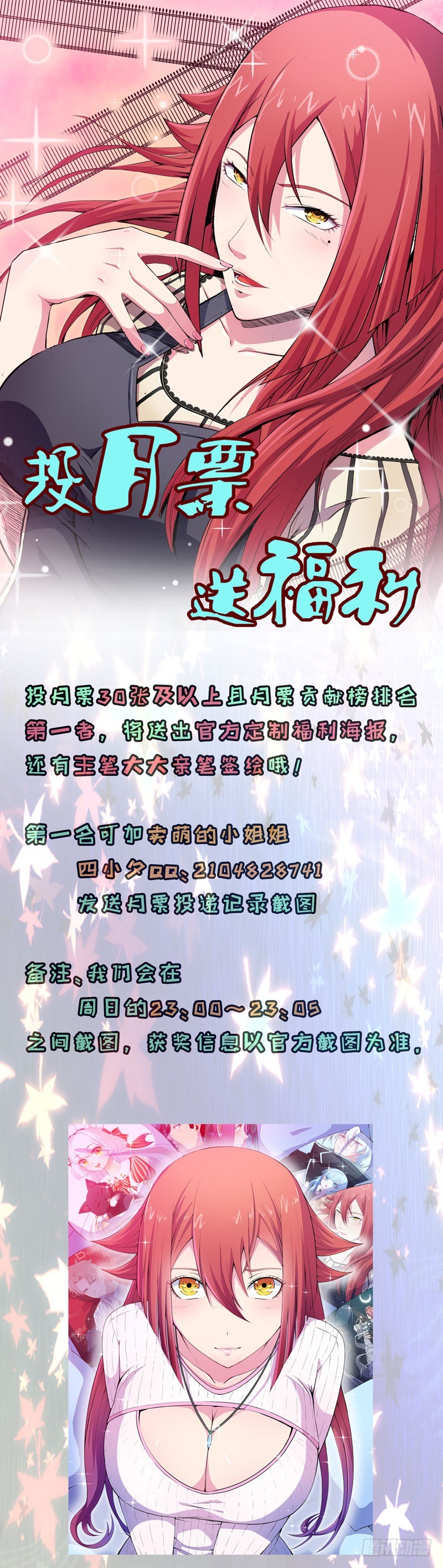 085终有了结-第87话