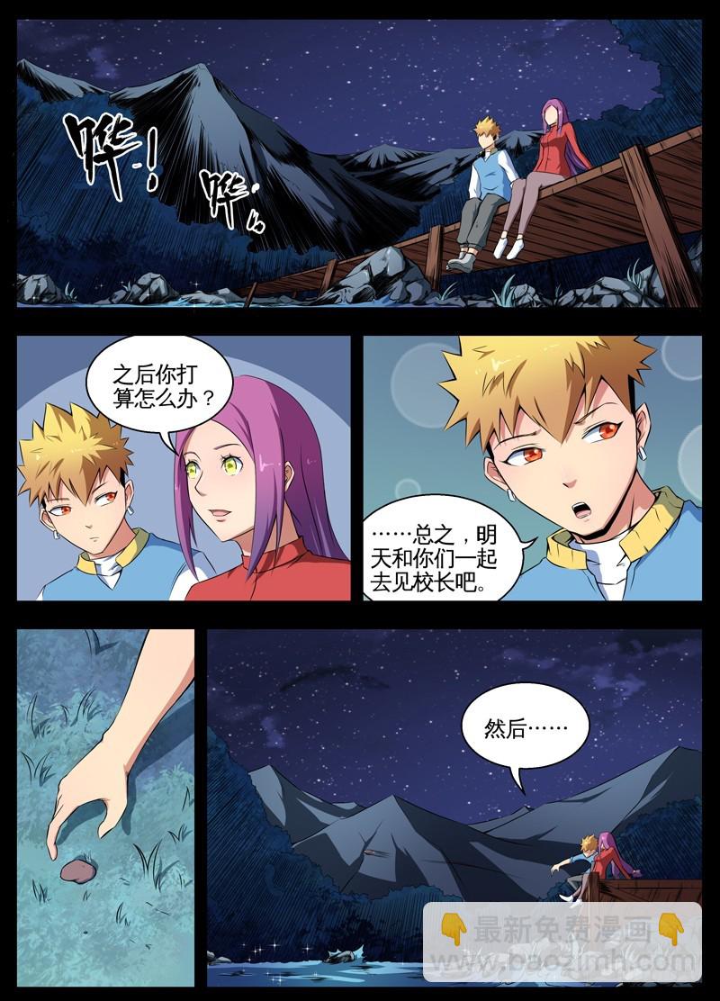 085终有了结-第87话