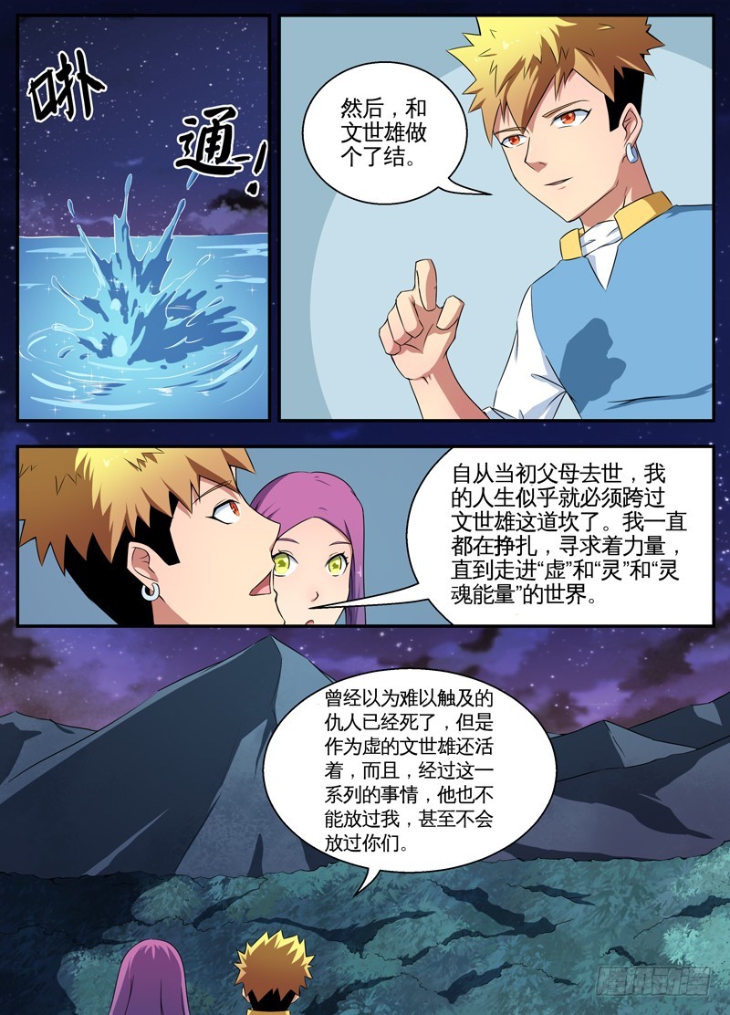 085终有了结-第87话