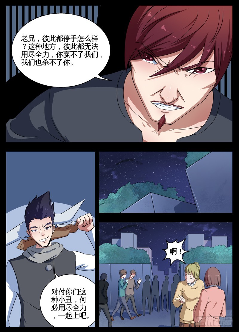 085终有了结-第87话