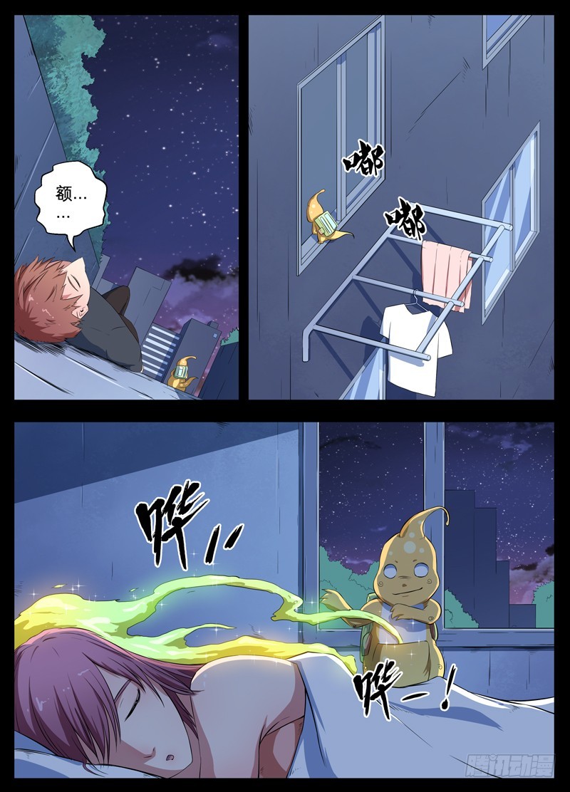 085终有了结-第87话