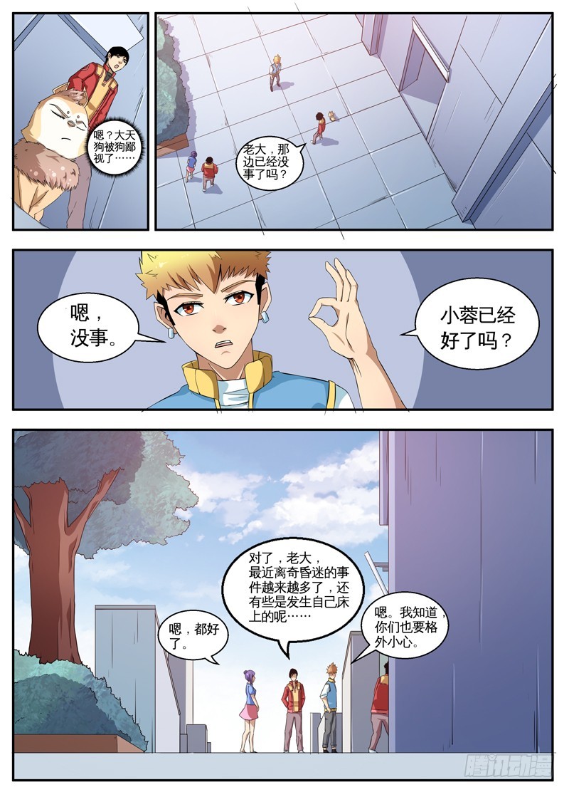 087交易-第89话