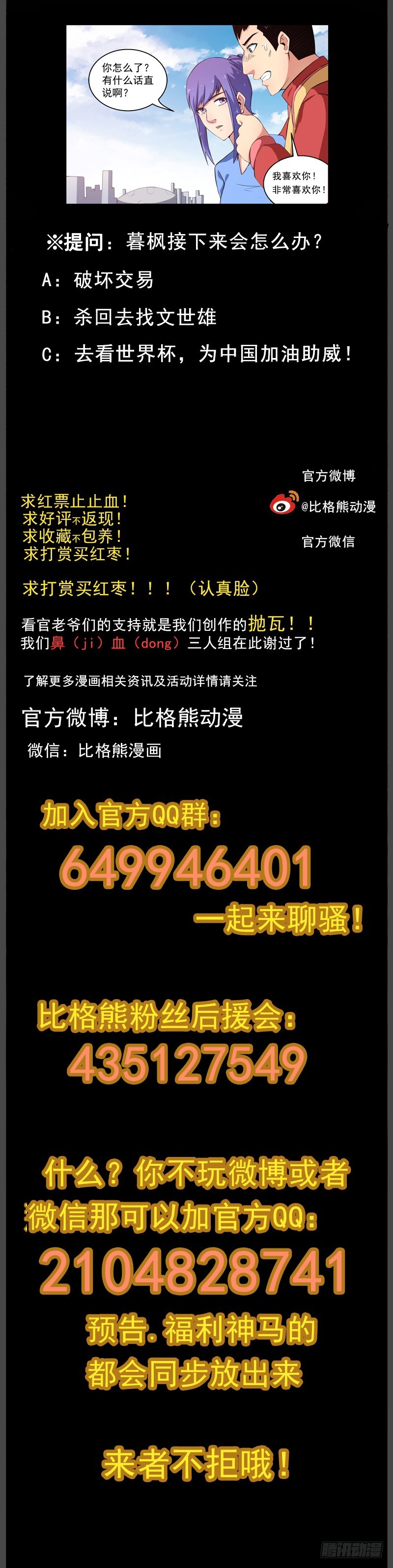 087交易-第89话