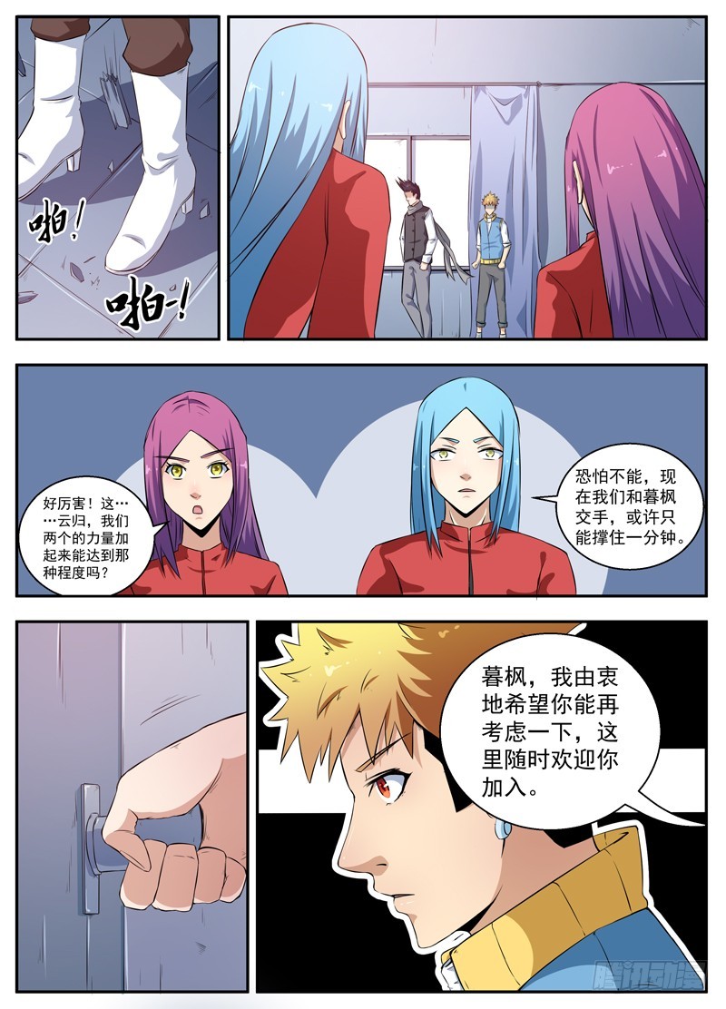 087交易-第89话