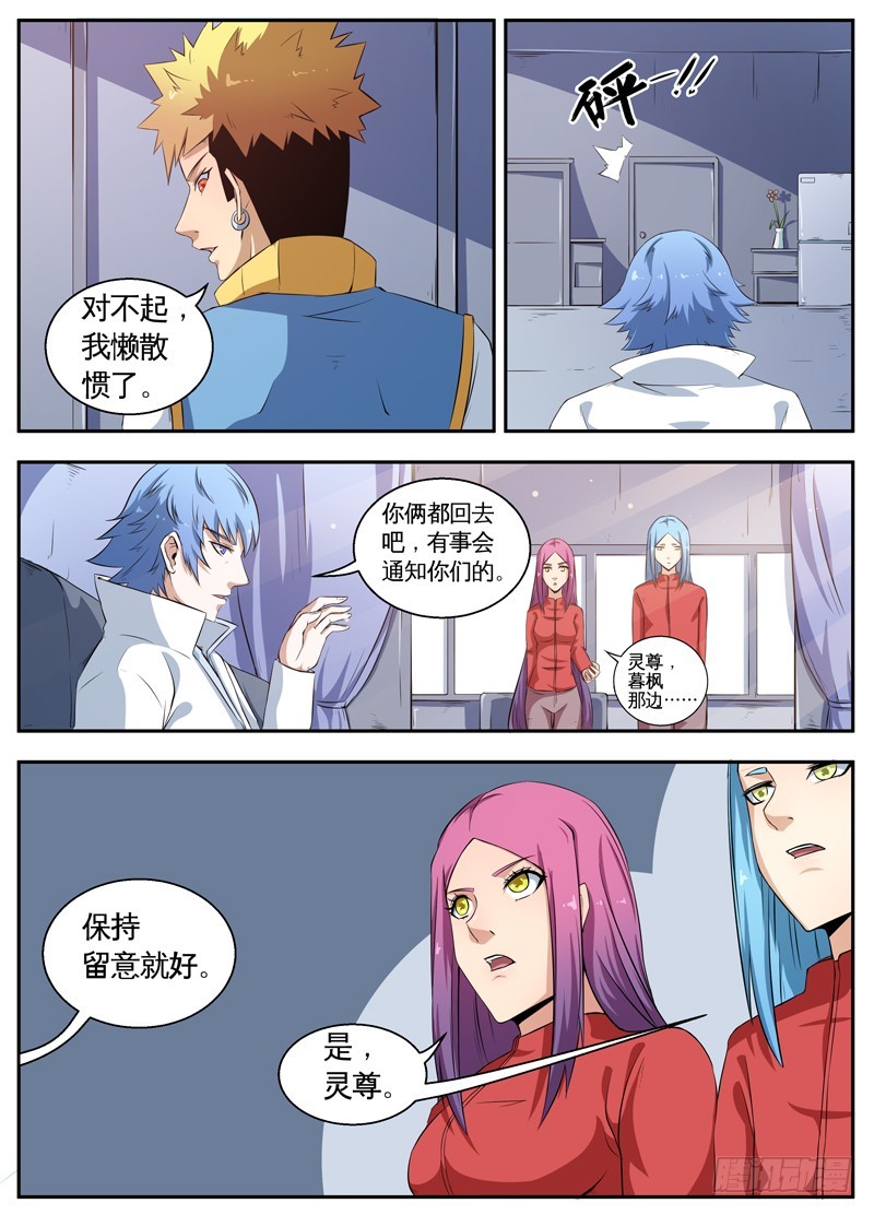 087交易-第89话