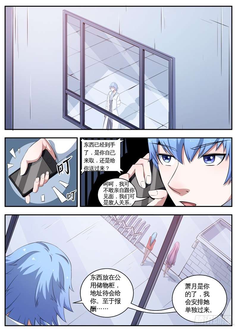 087交易-第89话