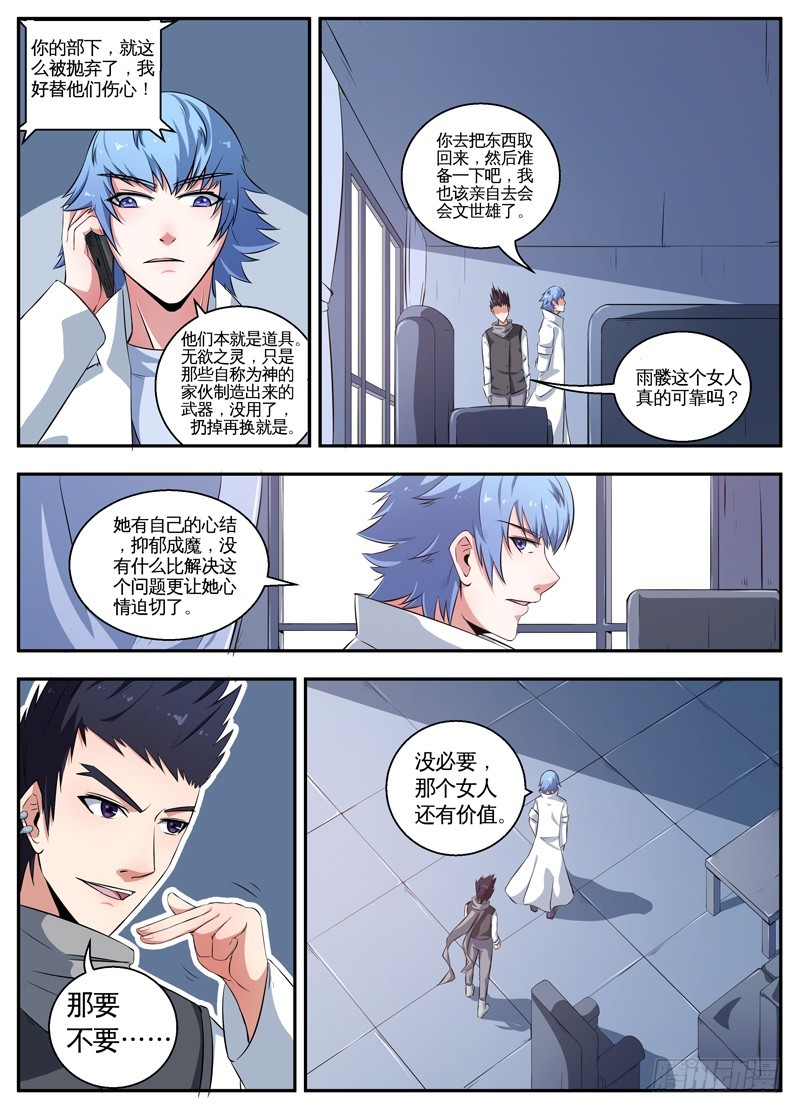 087交易-第89话