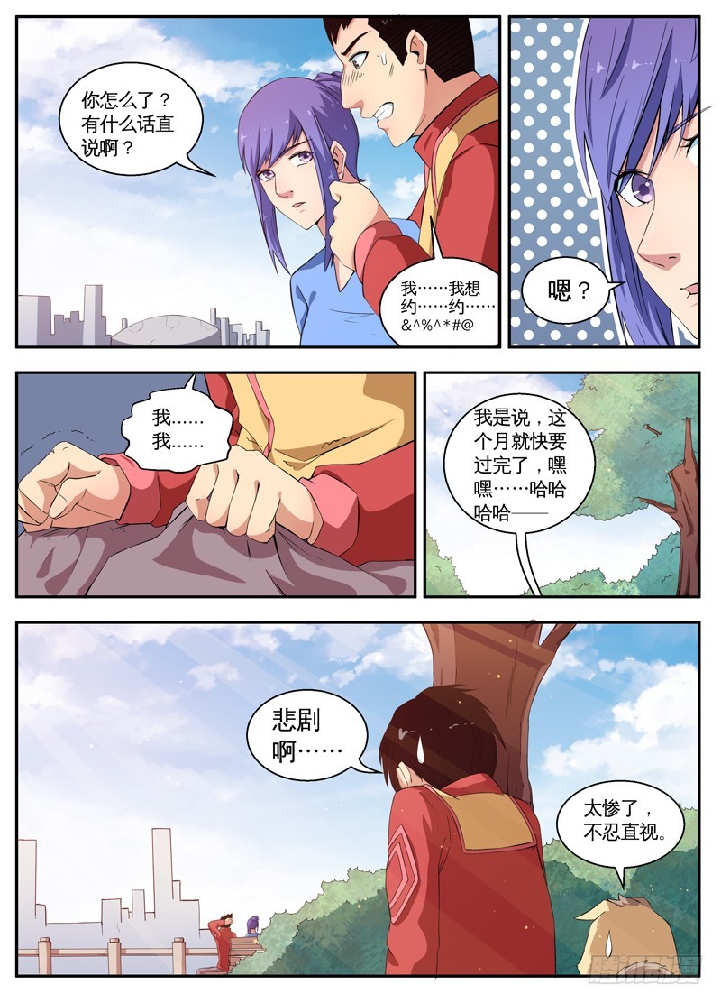 087交易-第89话