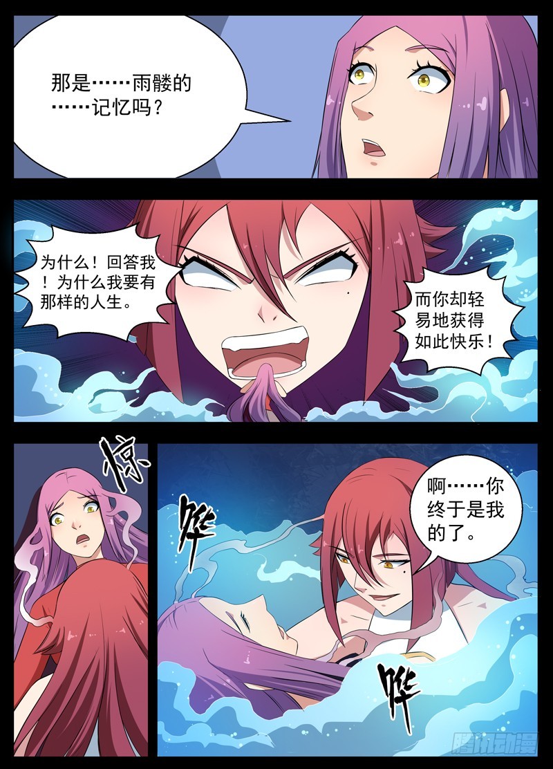 089单纯的愿望-第91话