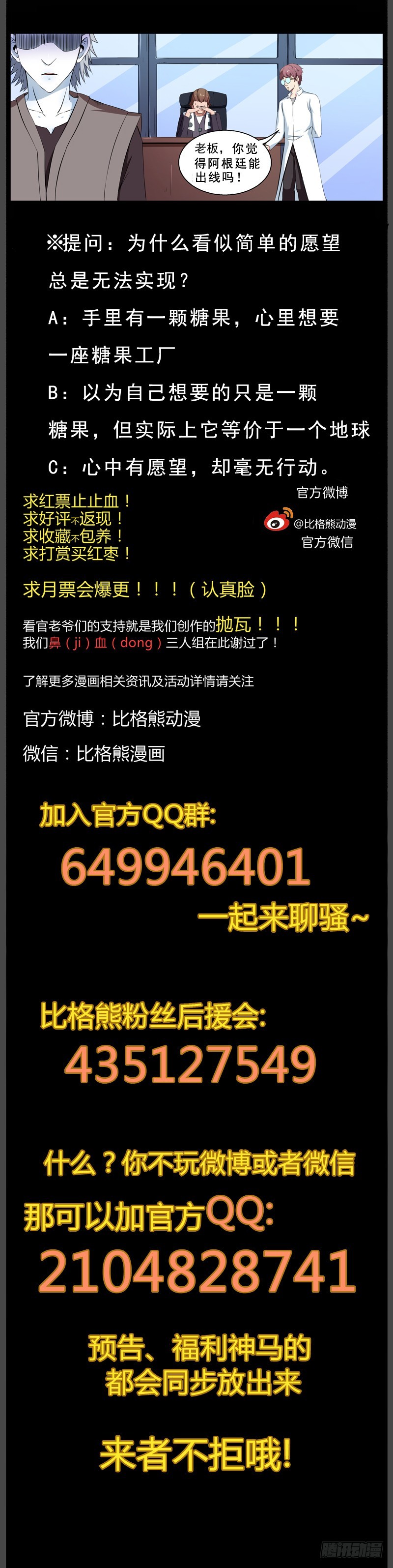 089单纯的愿望-第91话