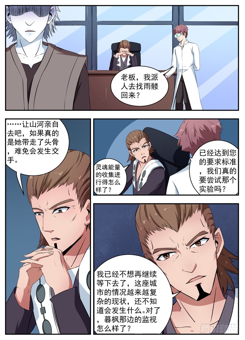 089单纯的愿望-第91话