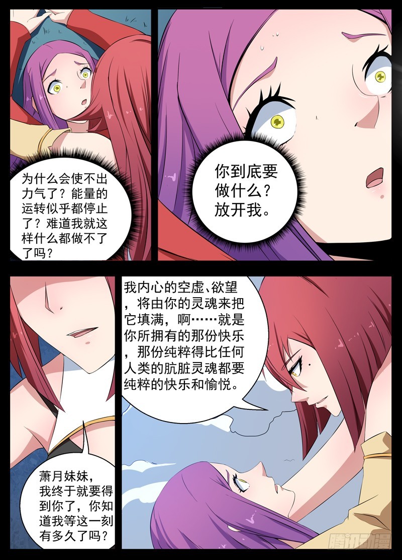 089单纯的愿望-第91话