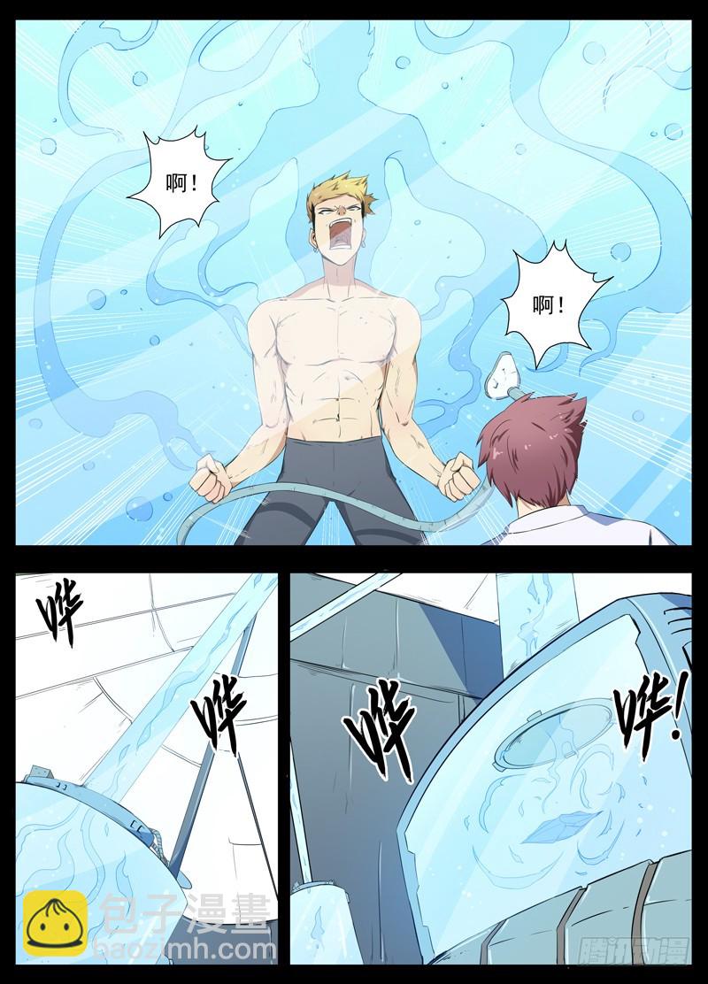 091暗算-第93话