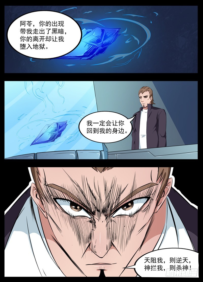 091暗算-第93话