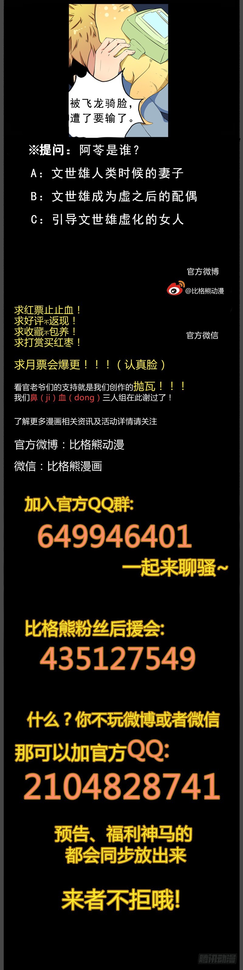 091暗算-第93话