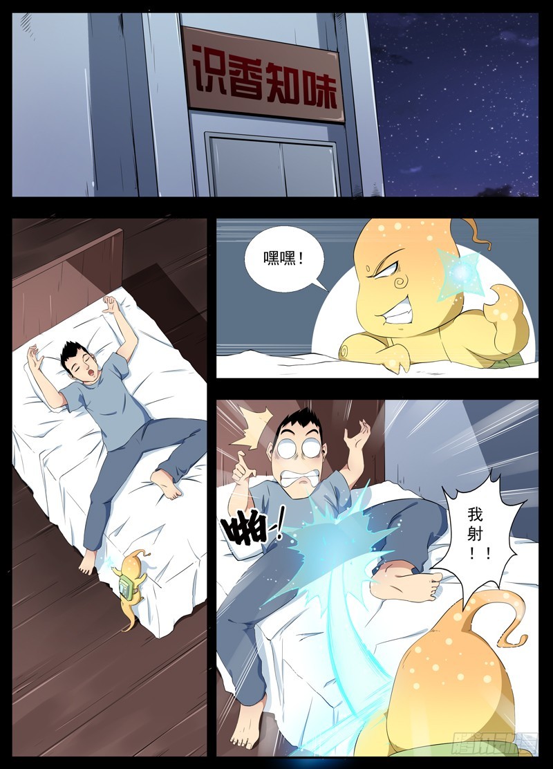 091暗算-第93话