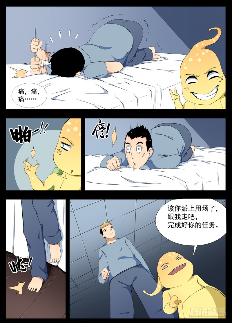 091暗算-第93话