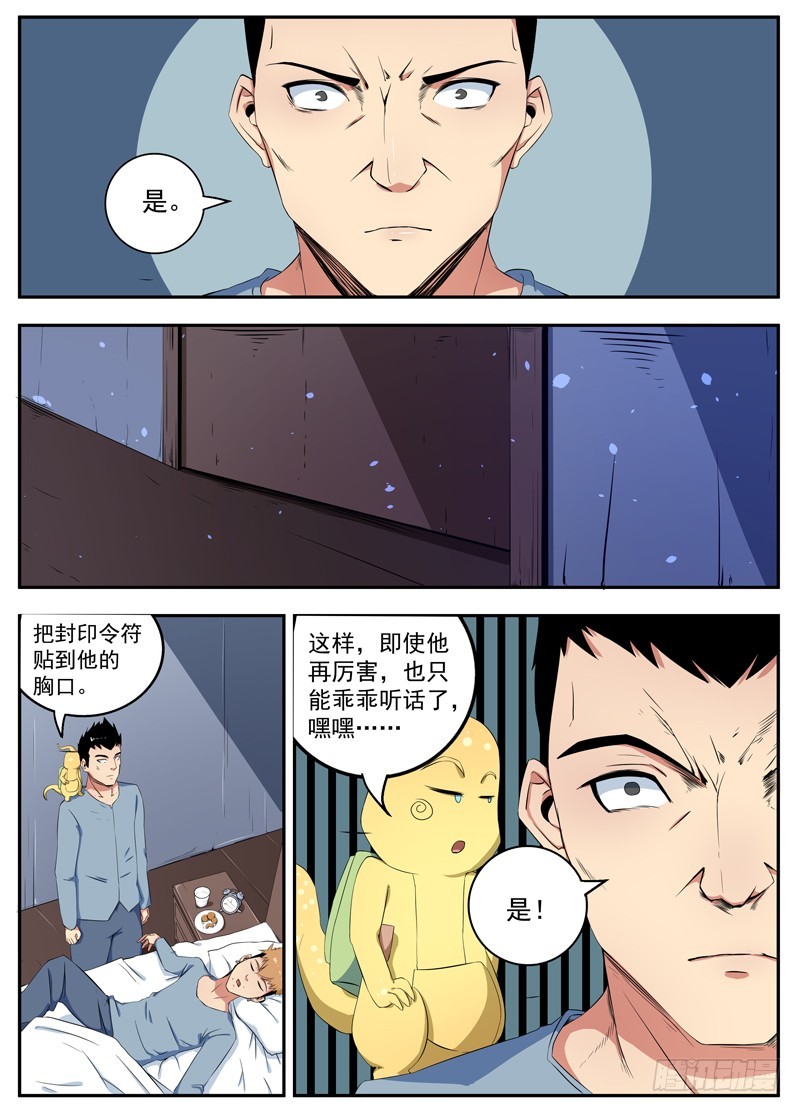091暗算-第93话