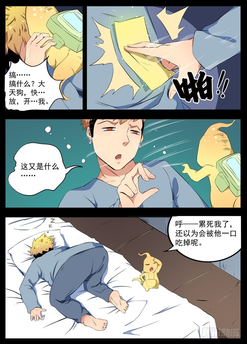 091暗算-第93话