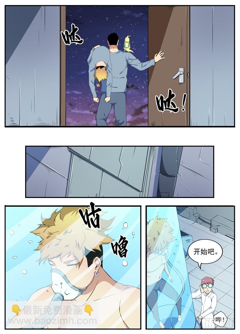 091暗算-第93话