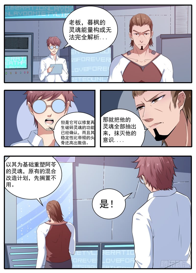 093疯狂的延续-第95话
