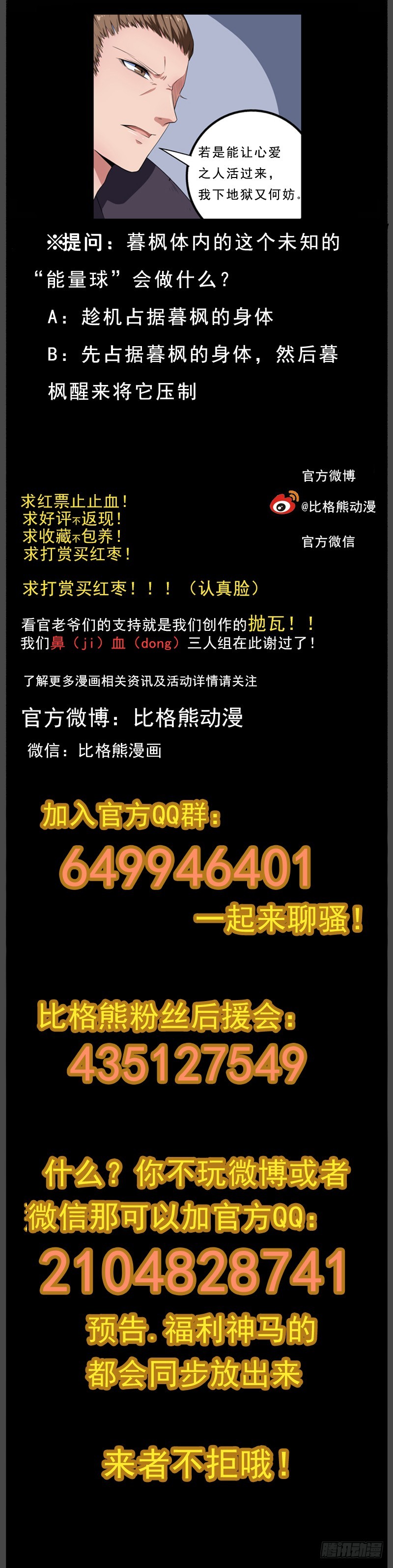 093疯狂的延续-第95话