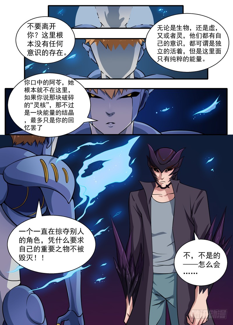 095她只是你的回忆-第97话